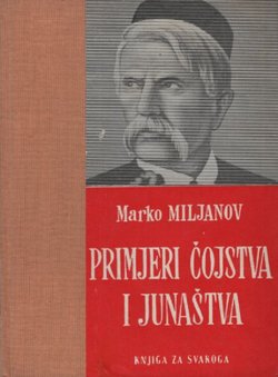 Primjeri čojstva i junaštva