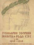 Jubilarni zbornik života i rada SHS 1.XII.1918-1928 II.