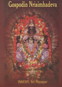 Pojava Gospodina Nrisimhadeva