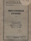 Mitološki rečnik I.