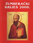 Žumberački krijes 2008.