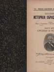 Istorija obrazovanosti. Knjiga II. Srednji i novi vek