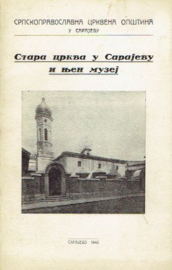 Stara crkva u Sarajevu i njen muzej