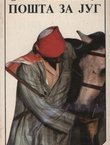 Pošta za jug