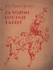 Za vozom boginje Talije. Spomini potujočega igralca