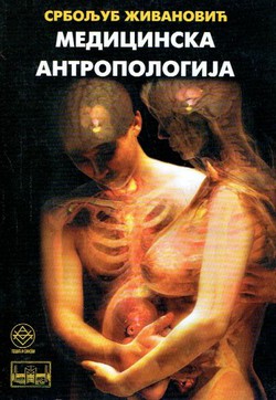 Medicinska antropologija (2.dop.izd.)