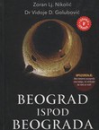 Beograd ispod Beograda (5.izd.)