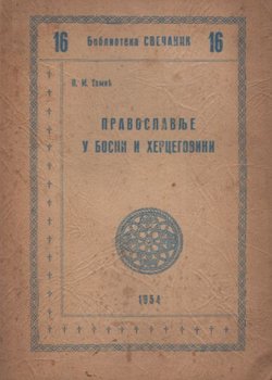Pravoslavlje u Bosni i Hercegovini