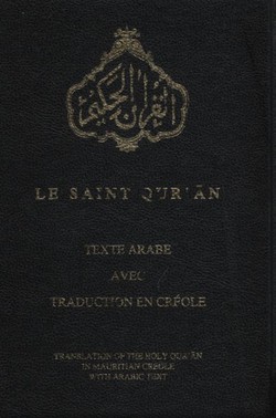 Le saint Qur'an