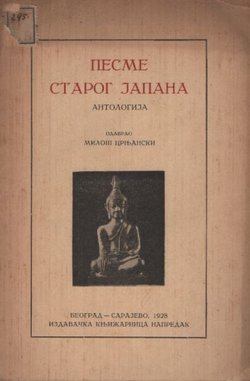 Pesme starog Japana. Antologija