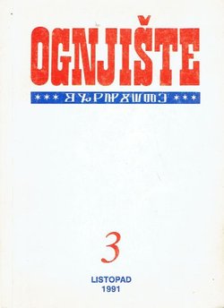 Ognjište 3/1991