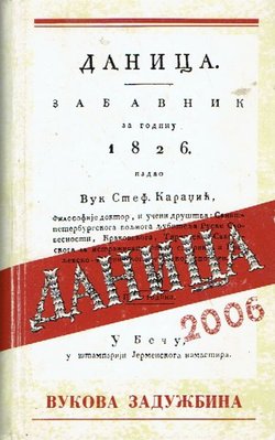 Danica. Srpski narodni ilustrovani kalendar za godinu 2006