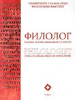 Filolog V/2012