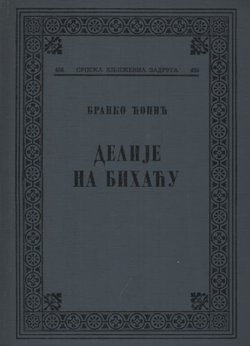 Delije na Bihaću