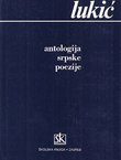 Antologija srpske poezije