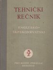 Englesko-srpskohrvatski tehnički rečnik