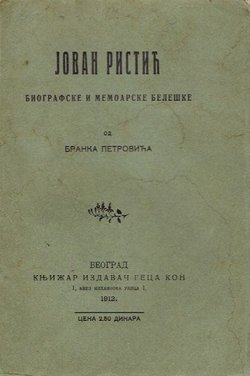Jovan Ristić. Biografske i memoarske beleške