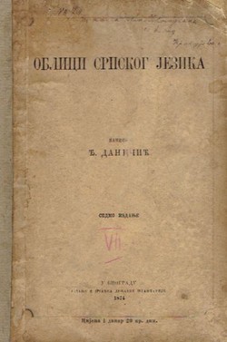 Oblici srpskog jezika (7.izd.)