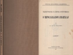 Paleografska i jezička ispitivanja o Miroslavljevom jevanđelju