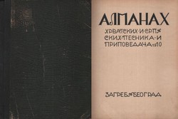 Almanah srpskih i hrvatskih pjesnika i pripovijedača 1910