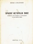 Prilog istoriji Pive. Veliko katunište u predanju i dokumentima