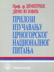 Prilozi izučavanju crnogorskog nacionalnog pitanja