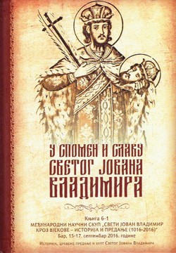 U spomen i slavu svetog Jovana Vladimira 6-1. Arheologija, istorija umjetnosti, književnost i etnografija