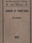 Zakon o taksama (9.izd.)