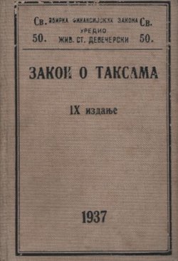 Zakon o taksama (9.izd.)