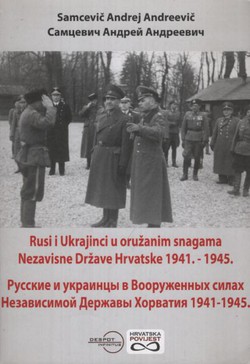 Rusi i Ukrajinci u oružanim snagama Nezavisne Države Hrvatske 1941.-1945.