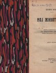 Moj život i rad (2.izd.)