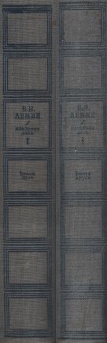 Izabrana dela I. 1-2