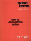 Trenutak jugoslavenskog društva (Naše teme XXV/12/1981)