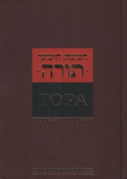 Tora