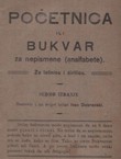 Početnica ili bukvar za nepismene (analfabete). Za latinicu i ćirilicu (7.izd.)