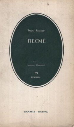 Pesme