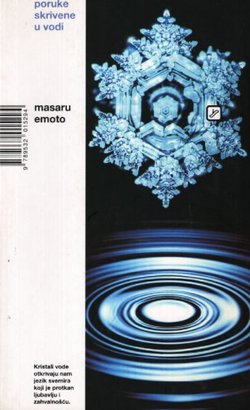 Poruke skrivene u vodi