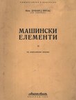 Mašinski elementi II.