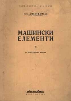 Mašinski elementi II.