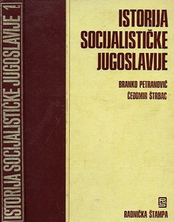 Istorija socijalističke Jugoslavije I.