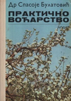Praktično voćarstvo