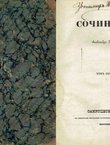 Sočinenija II.