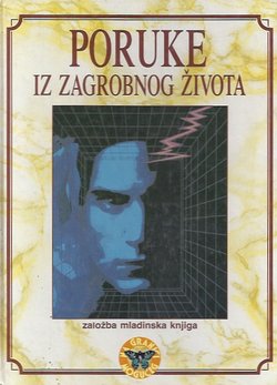 Poruke iz zagrobnog života