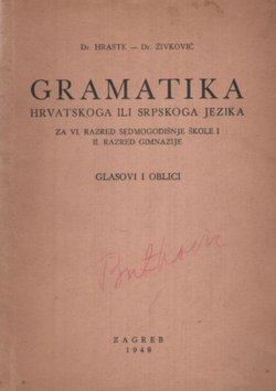 Gramatika hrvatskoga ili srpskoga jezika. Glasovi i oblici