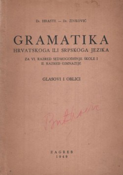 Gramatika hrvatskoga ili srpskoga jezika. Glasovi i oblici