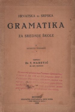 Hrvatska ili srpska gramatika za srednje škole (10.izd.)