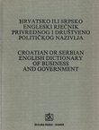 Hrvatsko ili srpsko engleski rječnik privrednog i društveno političkog nazivlja