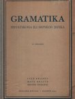 Gramatika hrvatskoga ili srpskog jezika (2.izd.)