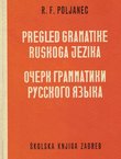 Pregled gramatike ruskoga jezika (4.izd.)