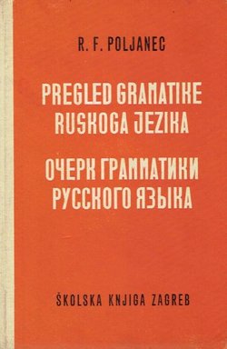 Pregled gramatike ruskoga jezika (4.izd.)